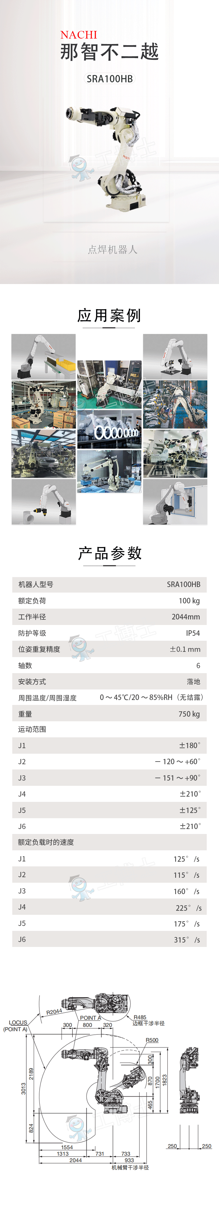 那智100HB