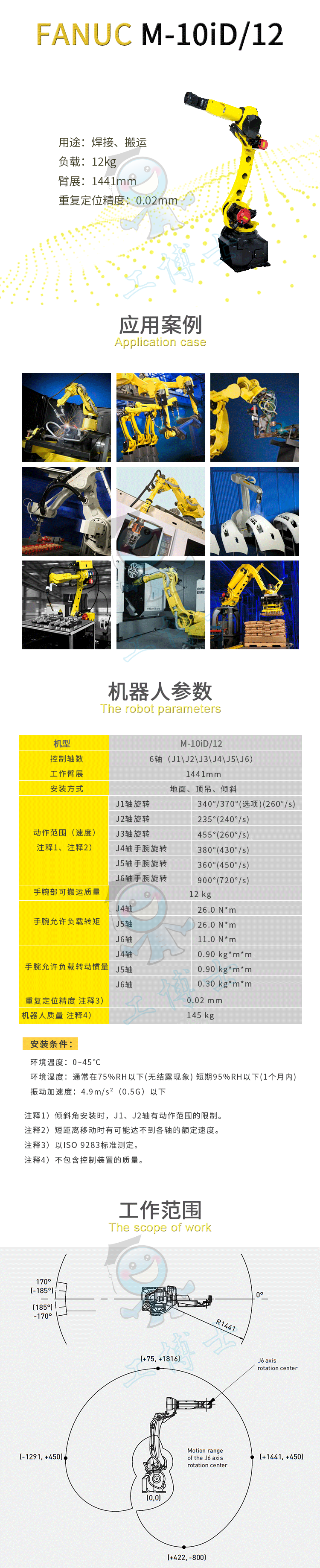 FANUC-M-10iD-12