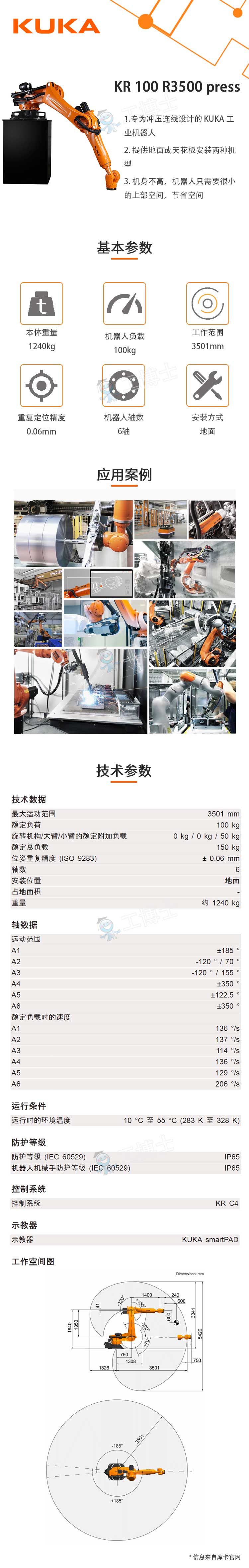 KR-100-R3500-press