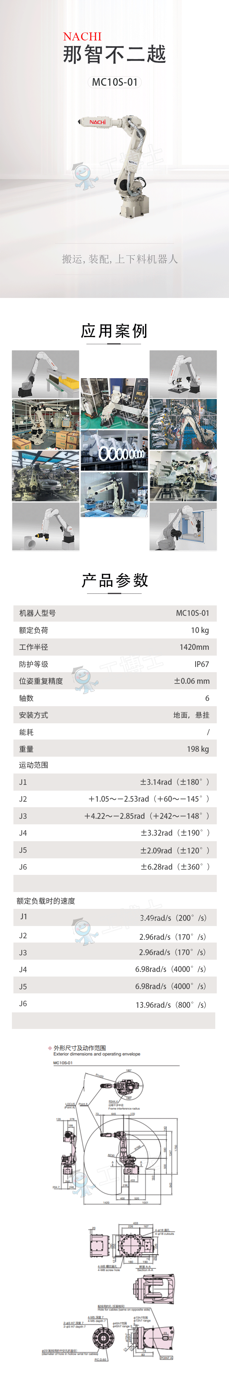 MC10S-01