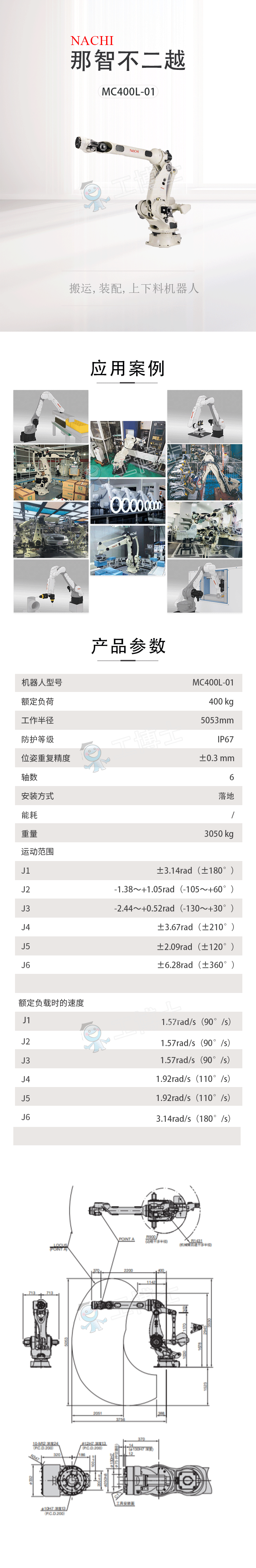 MC400L-01