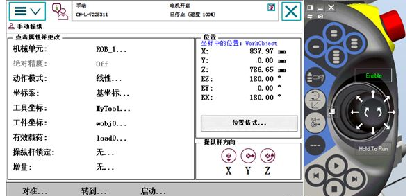 干货|ABB机器人新示教器VNext选项防坑指南