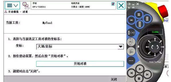 干货|ABB机器人新示教器VNext选项防坑指南