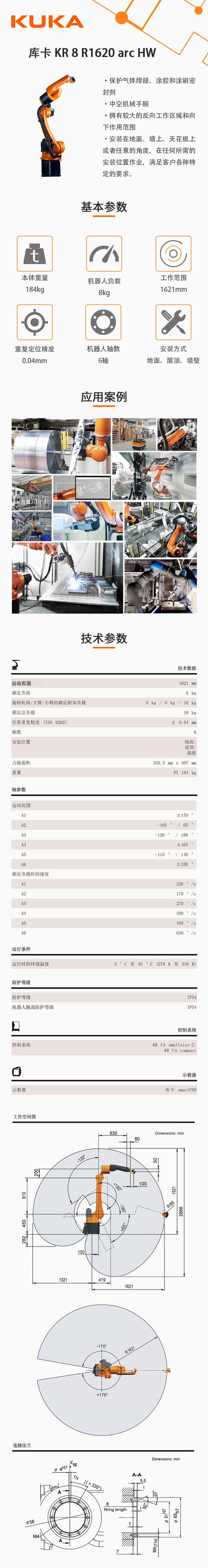 KR 8 R1620 arc HW