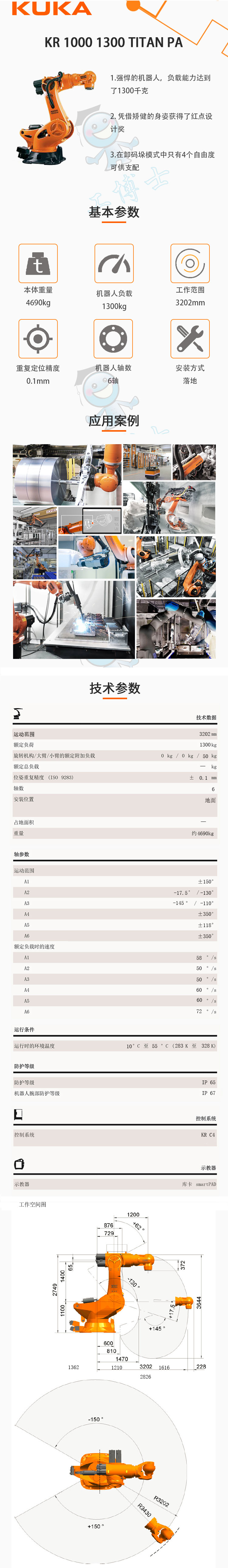 KR-1000-1300-TITAN-PA