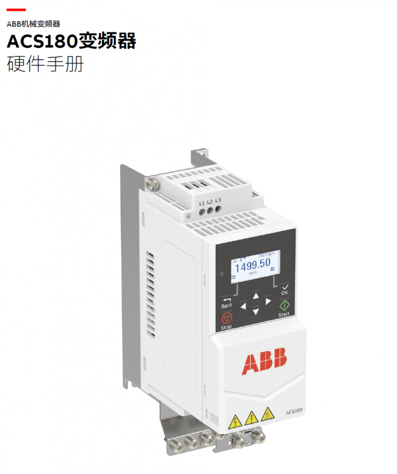 ABB变频器_ACS180_硬件手册