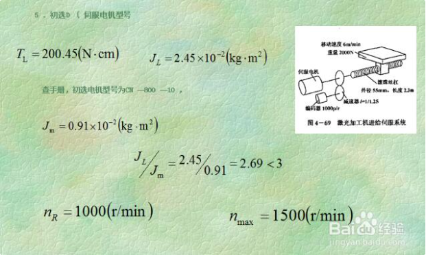 伺服电机选型的原则和注意事项