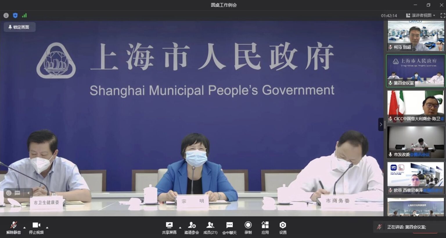 SH-roundtable_speaker_Shanghai-Vice-Mayor-1536x821