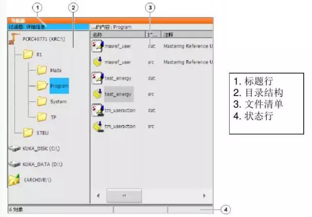 库卡KUKA工业机器人的操作与基本运动编程