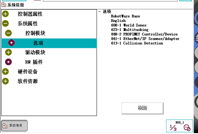 ABB机器人虚拟信号的建立