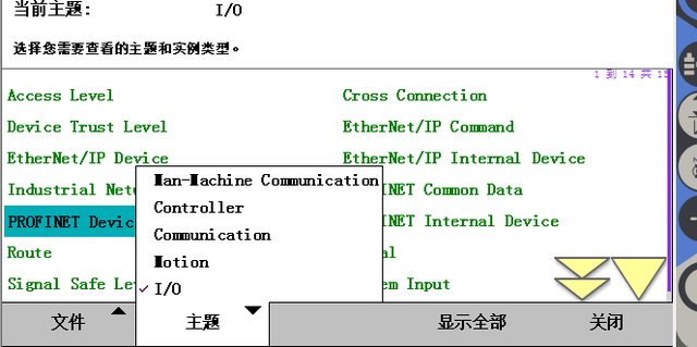 ABB机器人虚拟信号的建立