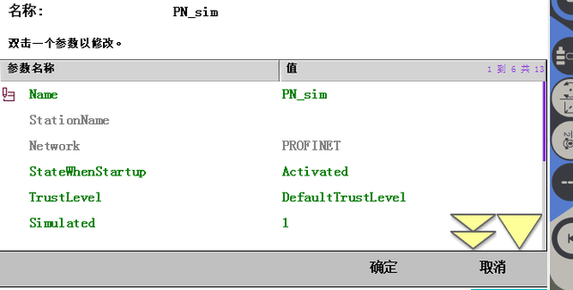 ABB机器人虚拟信号的建立