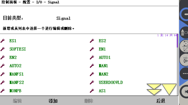 ABB机器人虚拟信号的建立