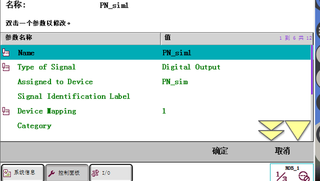 ABB机器人虚拟信号的建立