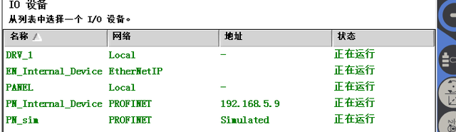 ABB机器人虚拟信号的建立