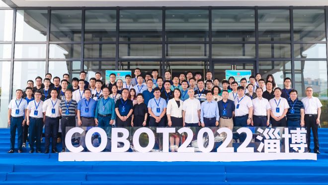 速来围观|Cobot 2022在淄博隆重召开！