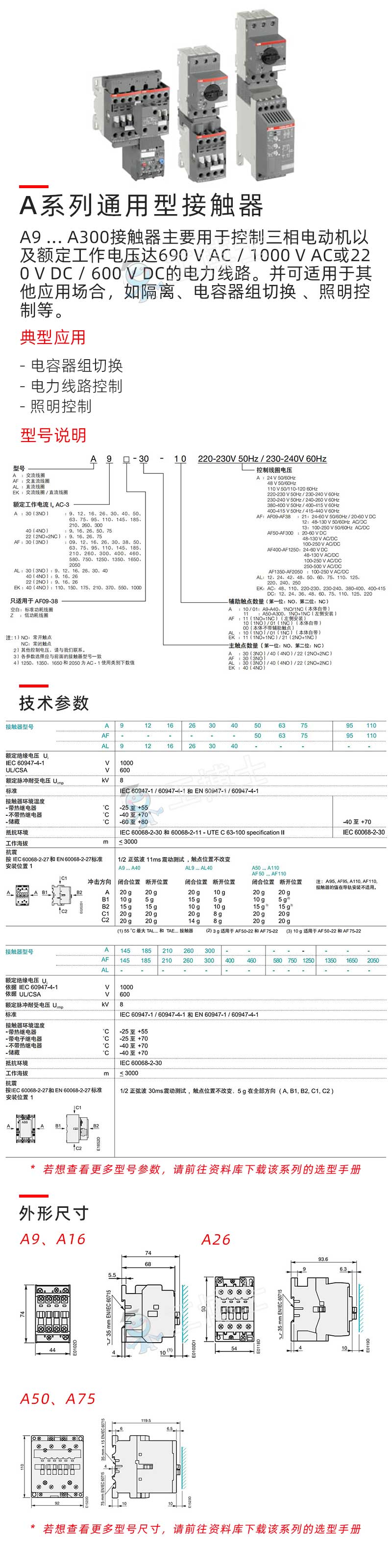 A系列