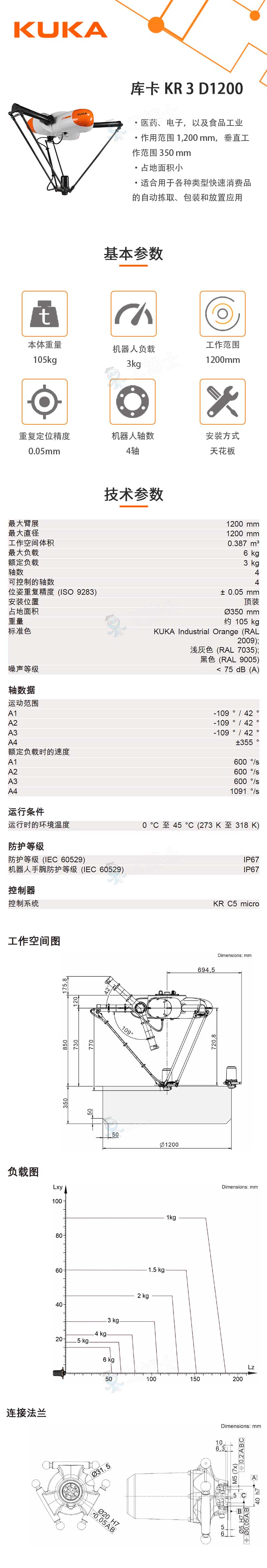 KR-3-D1200