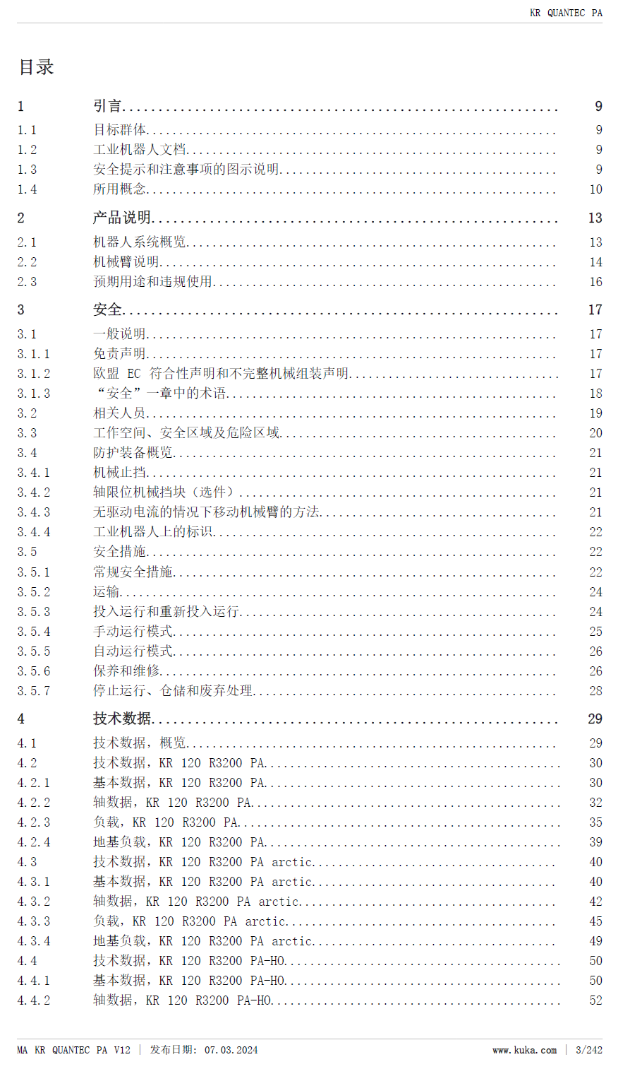 库卡机器人KR_QUANTEC_PA带HO型和arctic型安装指南_zh-2024