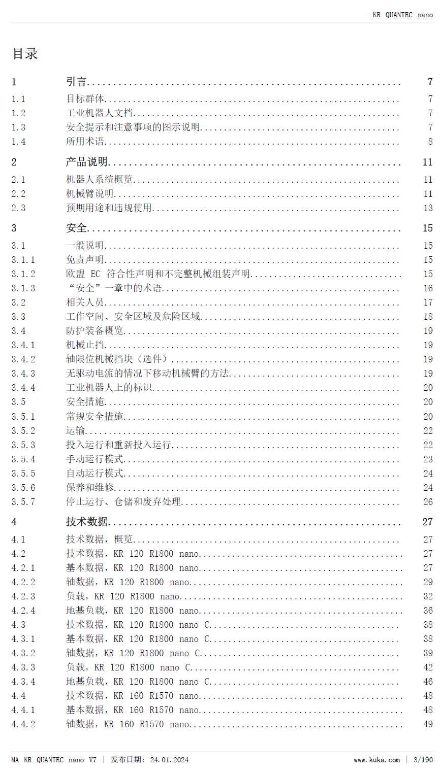 库卡机器人KR_QUANTEC_nano安装指南_zh-2024