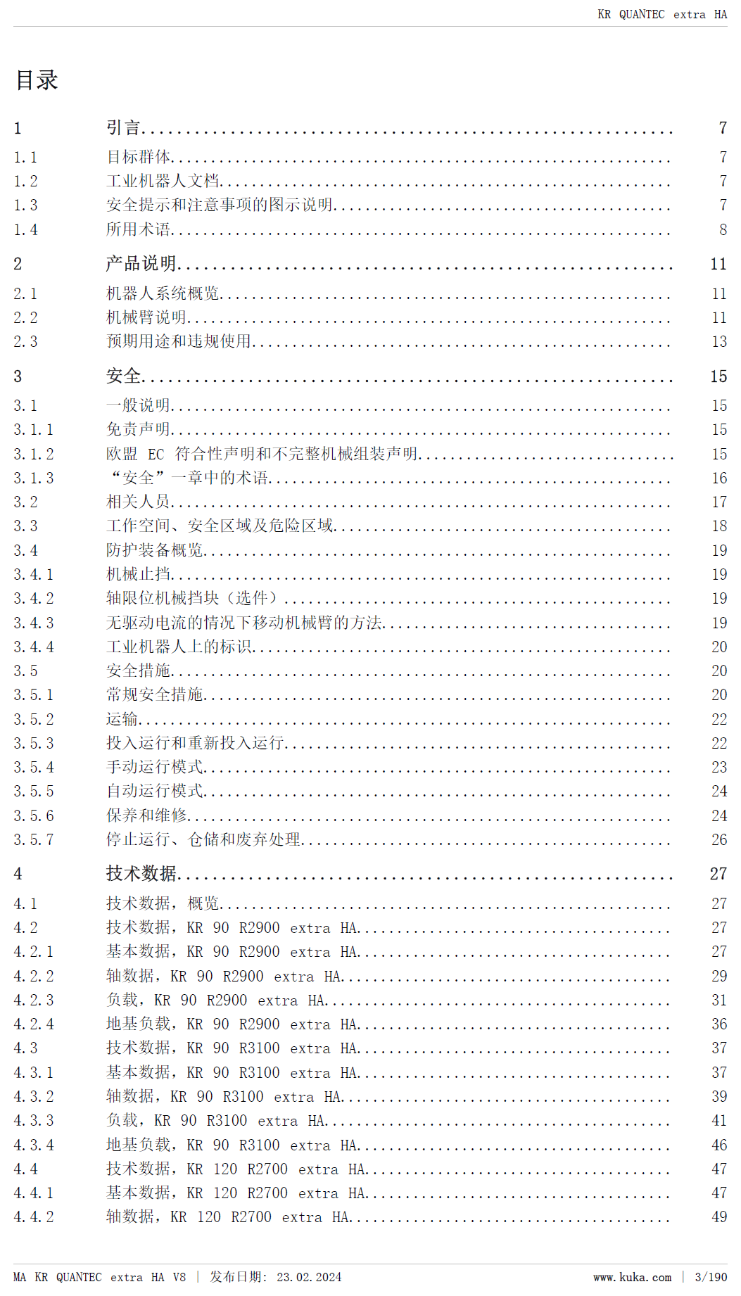 库卡机器人KR_QUANTEC_extra_HA安装指南_zh-2024