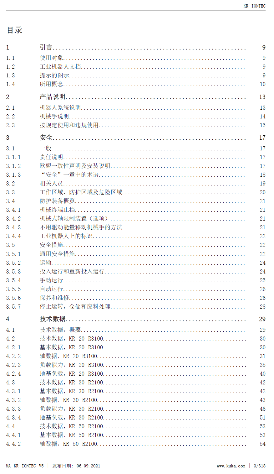 库卡机器人KR_IONTEC带F型安装指南_zh-2021