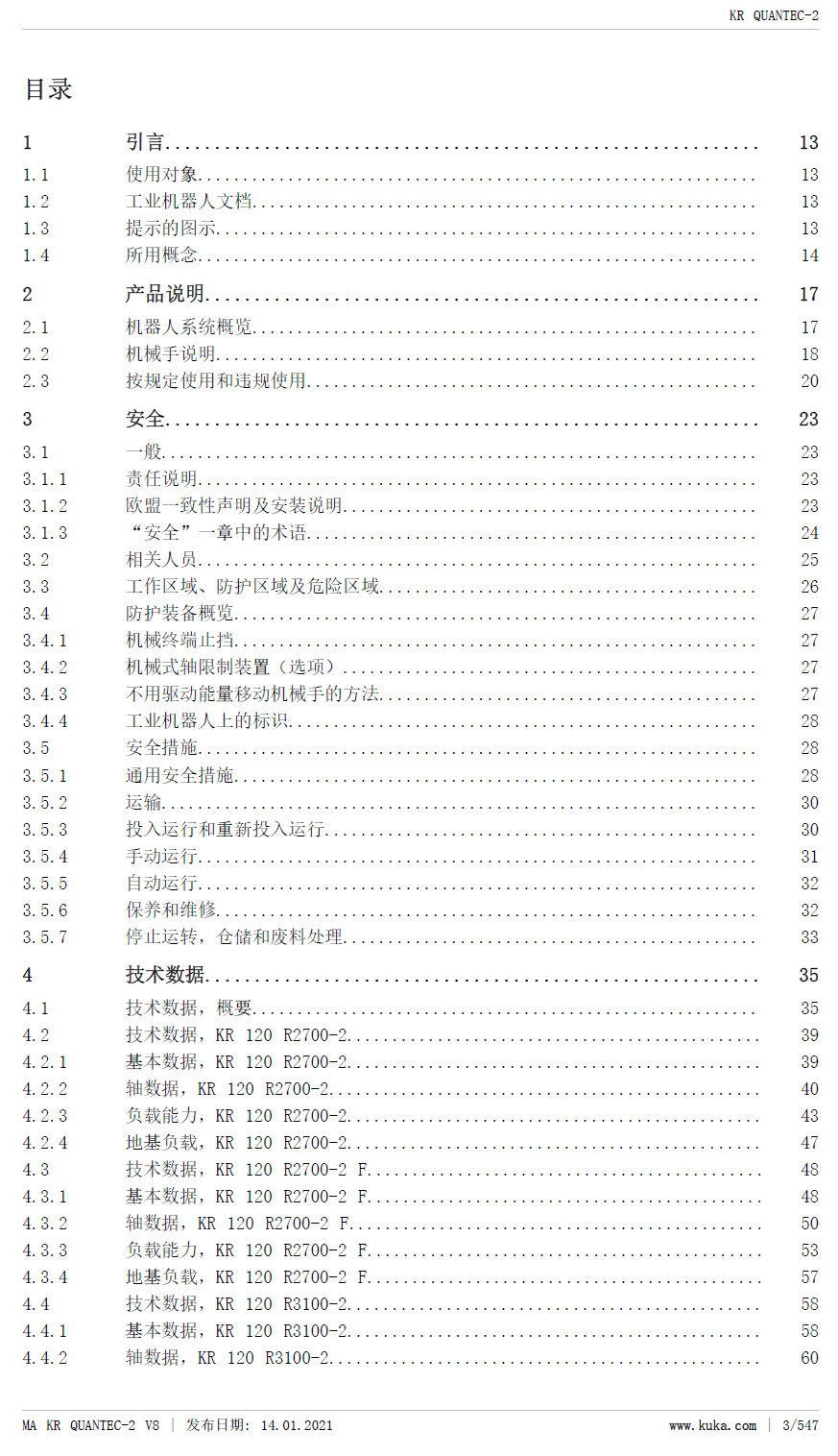 库卡机器人KR_QUANTEC-2带F型和C型安装指南_zh-2021