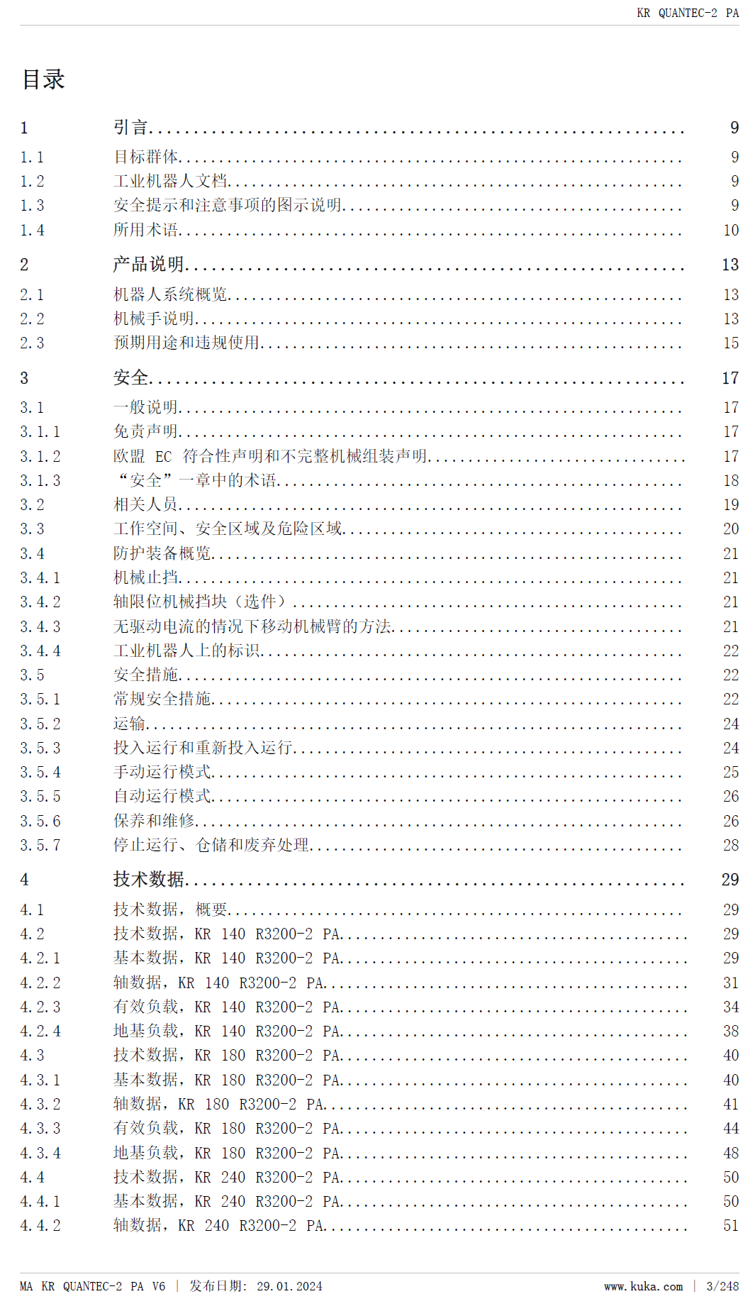 库卡机器人KR_QUANTEC-2_PA安装指南_zh-2024