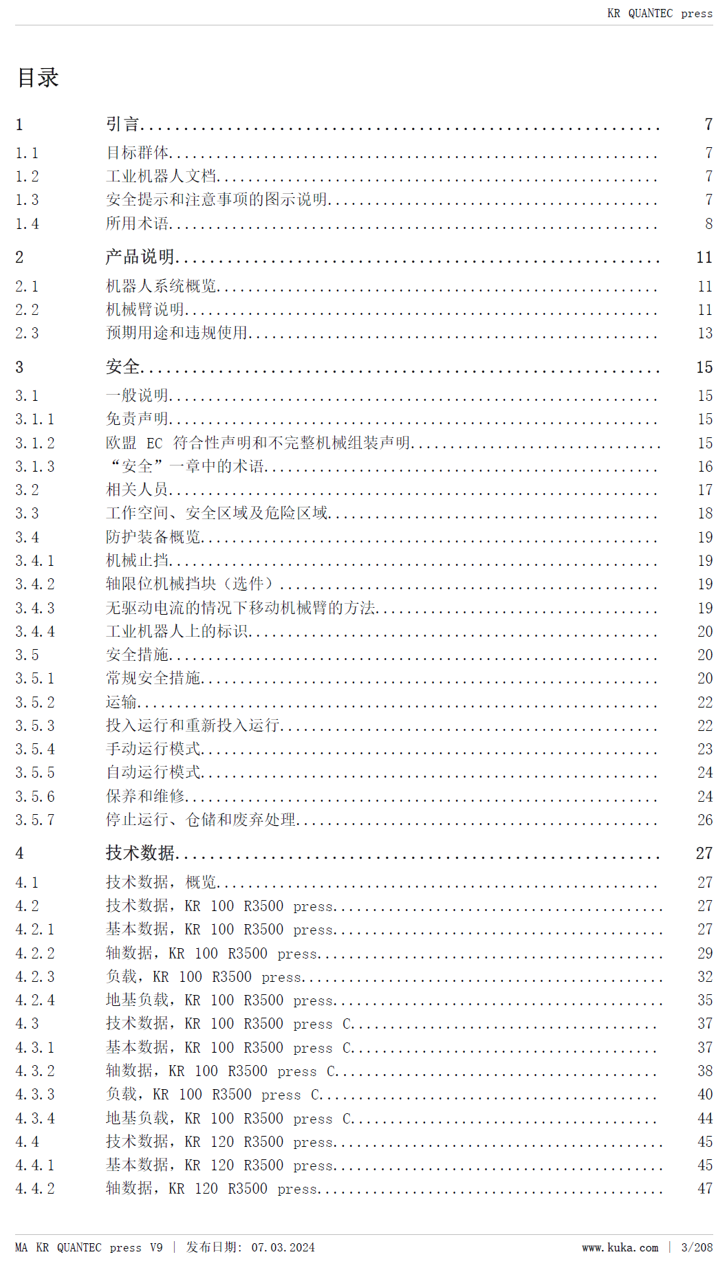 库卡机器人KR_QUANTEC_press带C型安装指南_zh-2024